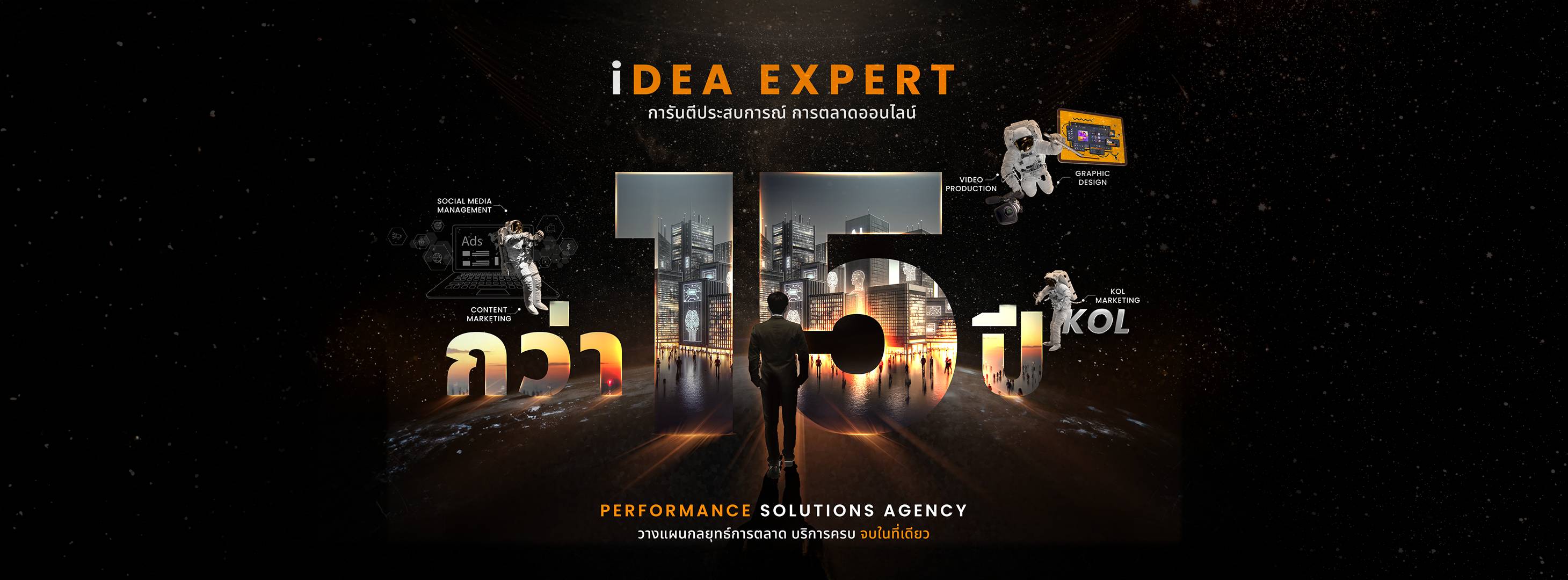 Performance Solutions Agency